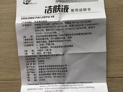 -世龙世家甲沟炎·灰指甲·嵌甲矫正·修脚(武侯区双楠店)