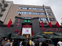-方中山胡辣汤(顺河路店)