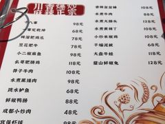 -馬伍旺川菜(金象城店)