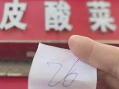 -黑皮酸菜鱼(三山街店)