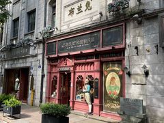 -布兰兔的植物庄园(杭州南宋御街店)