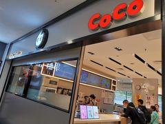 门面-CoCo都可(双井家乐福店)