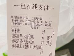 -雪儿钱局泡菜