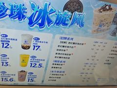 -煲珠公·老红糖珍珠奶茶(长宁龙之梦店)