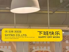 -下酒(华熙店)