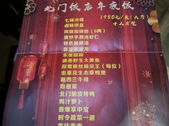 菜单-北门饭店(三香路店)
