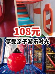 -动力星球家庭亲子游乐中心