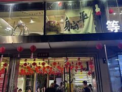 -龚海宝· 烧烤· 羊肉原切挂糊更好吃(庄市店)