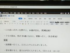 -学习谷日语培训日本留学·多语种外语教学(海淀人大分部)