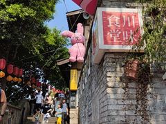 -山城巷传统风貌区