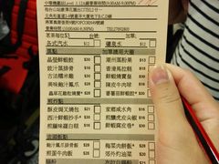 -添好运点心专门店(中环IFC店)