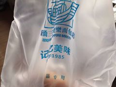 -新侨三宝乐面包店(崇文门店)