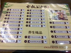 菜单-七叔公面家(拱北口岸店)