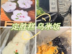 -锦记糕点铺