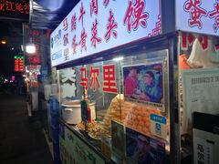 -清真马乐贝腊牛肉蛋黄菜夹馍(马蓉洒金桥店)