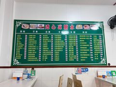 -透心凉糖水(听海居店)