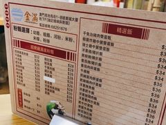 -金满美食