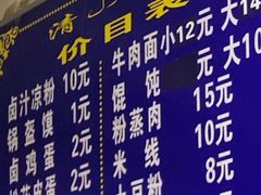 -何老二卤汁凉粉