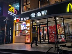 门面-麦当劳(望京国际商业中心店)