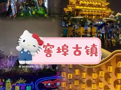 -窑埠古镇
