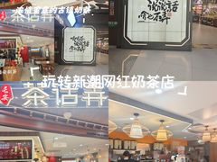 -茶话弄(北京通州万达店)