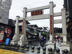 -东西巷