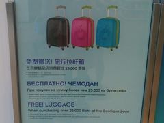 -王权免税店(普吉市区店)