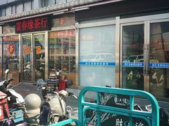 -三旗百汇商品城