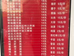 -祁家面馆(大香炉店)