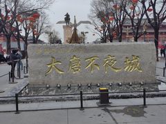-大唐不夜城