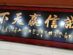门面-毛家湘味楼(虹梅店)