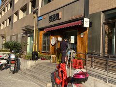 -梦花街馄饨店(中华苑店)