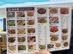 -瑞丰园庭院餐厅·白族传统家常菜