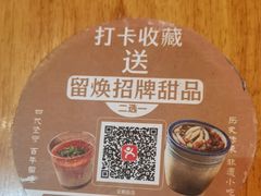 -留焕小吃·昆明非遗小吃品牌(文明街店)
