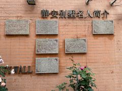 -静安别墅