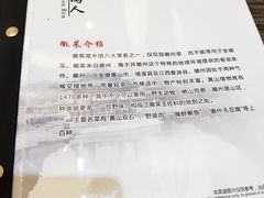 -自游人·美食一楼·地道徽菜(三十年名店)