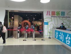 -北京科学中心儿童乐园