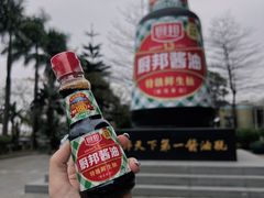 -厨邦酱油文化博览馆