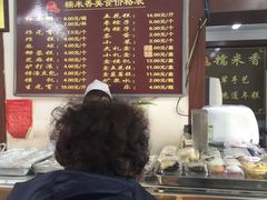 -糯米香(长江路店)