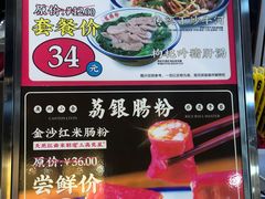 -荔银肠粉·非遗手藝(夫子庙店)