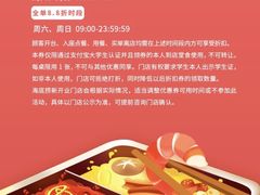 -海底捞火锅(杭州萧山宝龙广场店)