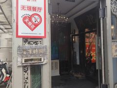 -汕头八合里海记牛肉店(清河店)