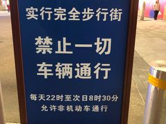 -北京王府井天伦王朝酒店