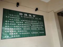 -静雅推拿(科院店)