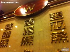 -王宝和酒家(黄浦店)