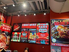 -文立新麻辣烫(合生汇21街区店)