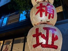 -人和水上飘(第一家店)