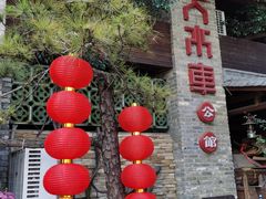 -大水车公馆·顺德菜·妈姐菜(均安店)