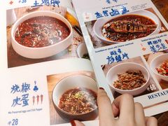 菜单-铁公鸡·四川料理(天环广场店)