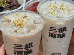 -科巷三姐酒酿(老门东店)
